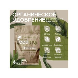 GHSC Powder Feeding BIO Grow 0.5 кг
