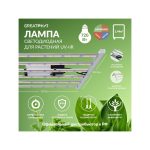GreatPhar LED DZ16 720 Вт UV+IR