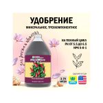 GH FloraMicro (USA) 3.79 л