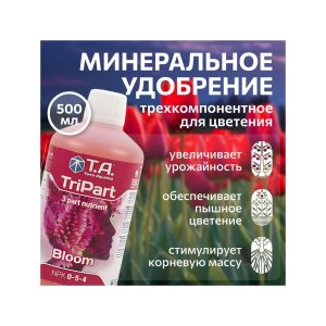 T.A. TriPart Bloom (ex GHE FloraBloom) 0.5 л