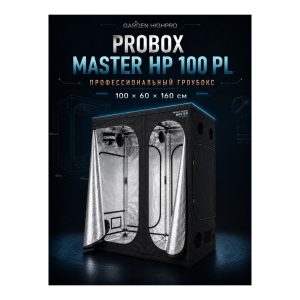 GARDEN HIGHPRO Probox Indoor MASTER HP 100 PL