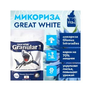 Great White - Micorrhizae Granular One 113 г