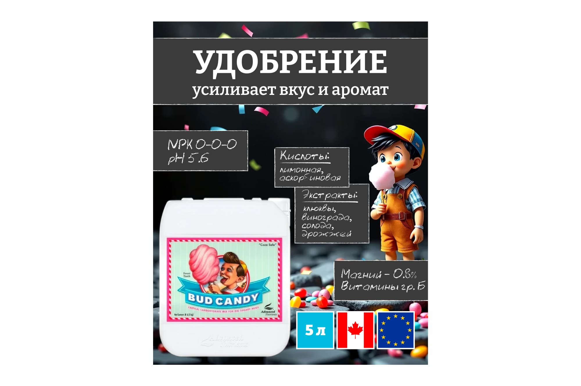 Advanced Nutrients Bud Candy 5 л