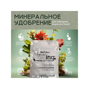 GHSC Powder Feeding Hybrids 50 г