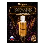 Simplex Power 10 мл