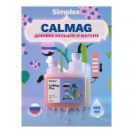 Simplex CalMag Plus 0.5 л
