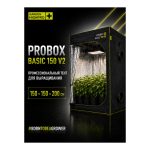 GARDEN HIGHPRO Probox Basic 150 V2