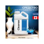 Athena Cleanse 946 мл