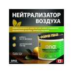 ONA Gel Lemongrass 0.5 л (вскрыт вкладыш)