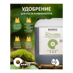 BioBizz Acti-Vera 5 л