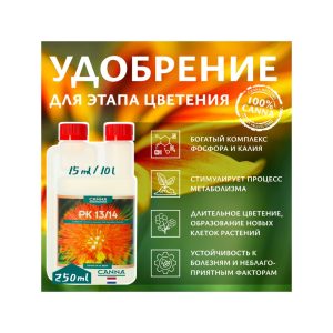 Canna PK 13/14 0.25 л