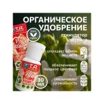 T.A. Pro Bloom (ex GHE Bio Bloom) 30 мл