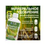 T.A. DualPart Grow HW (ex GHE FloraDuo Grow HW) 0.5 л