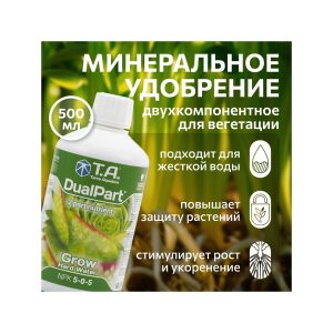 T.A. DualPart Grow HW (ex GHE FloraDuo Grow HW) 0.5 л