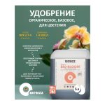 BioBizz Bio-Bloom 5 л