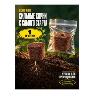 Growth Technology Root Riot 1 шт
