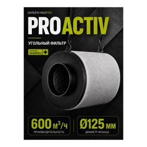 GARDEN HIGHPRO ProActive 600 куб.м./125 мм