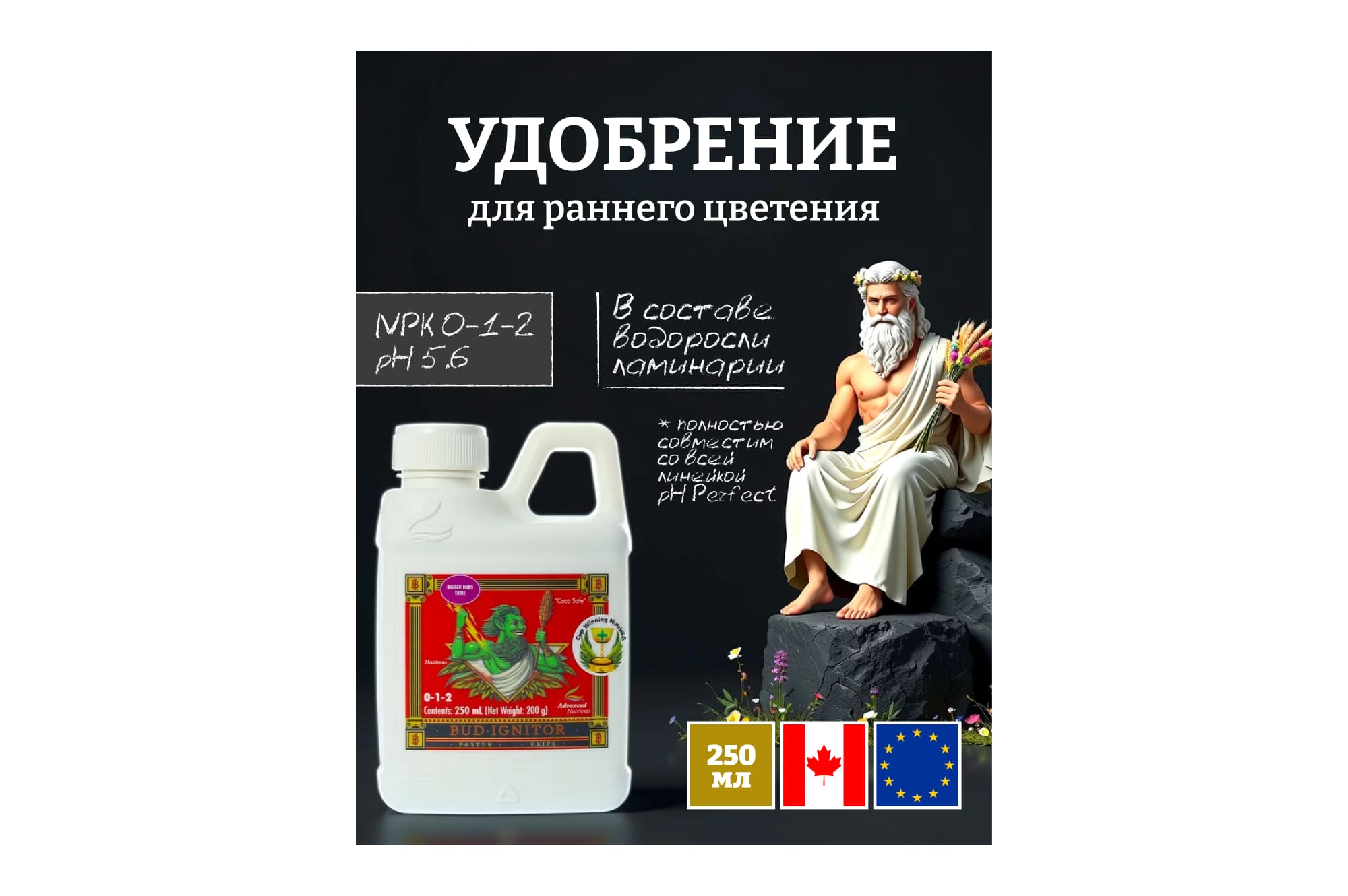 Advanced Nutrients Bud Ignitor 0.25 л