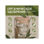 GHSC Powder Feeding BIO Grow 50 г