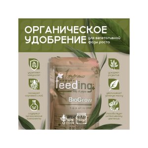 GHSC Powder Feeding BIO Grow 50 г