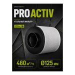 GARDEN HIGHPRO ProActive 460 куб.м./125 мм