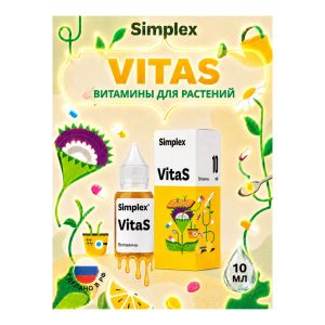 Simplex VitaS 10 мл