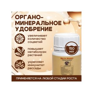 Cannabiogen Delta 9 (Nueve) 150 мл