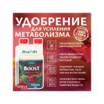 Canna Boost Accelerator 0.5 л