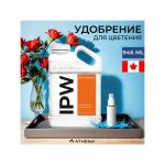 Athena IPW 946 мл