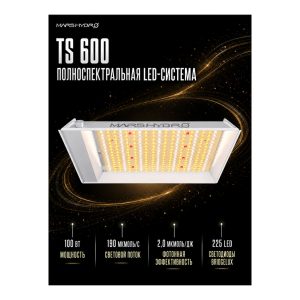 Mars Hydro TS 600