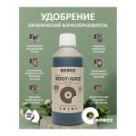 BioBizz Root-Juice 0.5 л