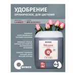 BioBizz Top-Max 10 л
