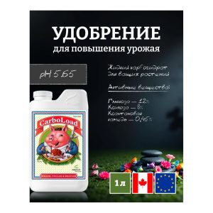 Advanced Nutrients CarboLoad Liquid 1 л