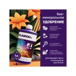 Plagron Green Sensation 1 л