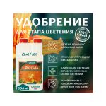 Canna PK 13/14 0.5 л