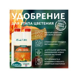 Canna PK 13/14 0.5 л