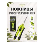GARDEN HIGHPRO Ножницы ProCut Curved Blades