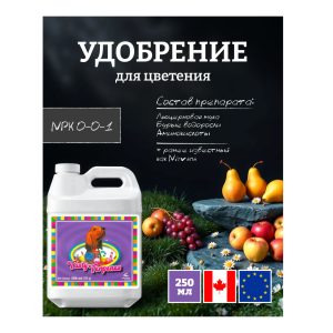 Advanced Nutrients Tasty Terpenes 250 мл
