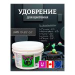 Advanced Nutrients Big Bud POWDER 2.5 кг
