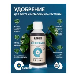 BioBizz Bio-Heaven 0.25 л