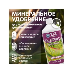 T.A. DualPart Bloom (ex GHE FloraDuo Bloom) 1 л