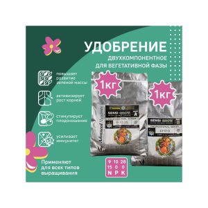 Advanced Nutrients Sensi Grow A+B Water Soluble 1 кг