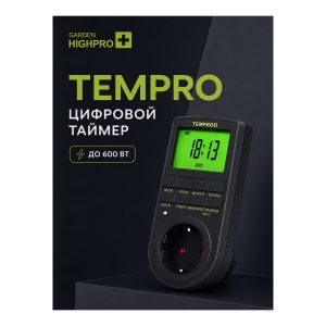GARDEN HIGHPRO Temporizador цифровой таймер