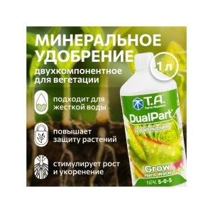 T.A. DualPart Grow HW (ex GHE FloraDuo Grow HW) 1 л