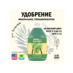 GH FloraGro (USA) 3.79 л
