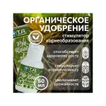 T.A. Pro Roots (ex GHE Bio Roots) 60 мл