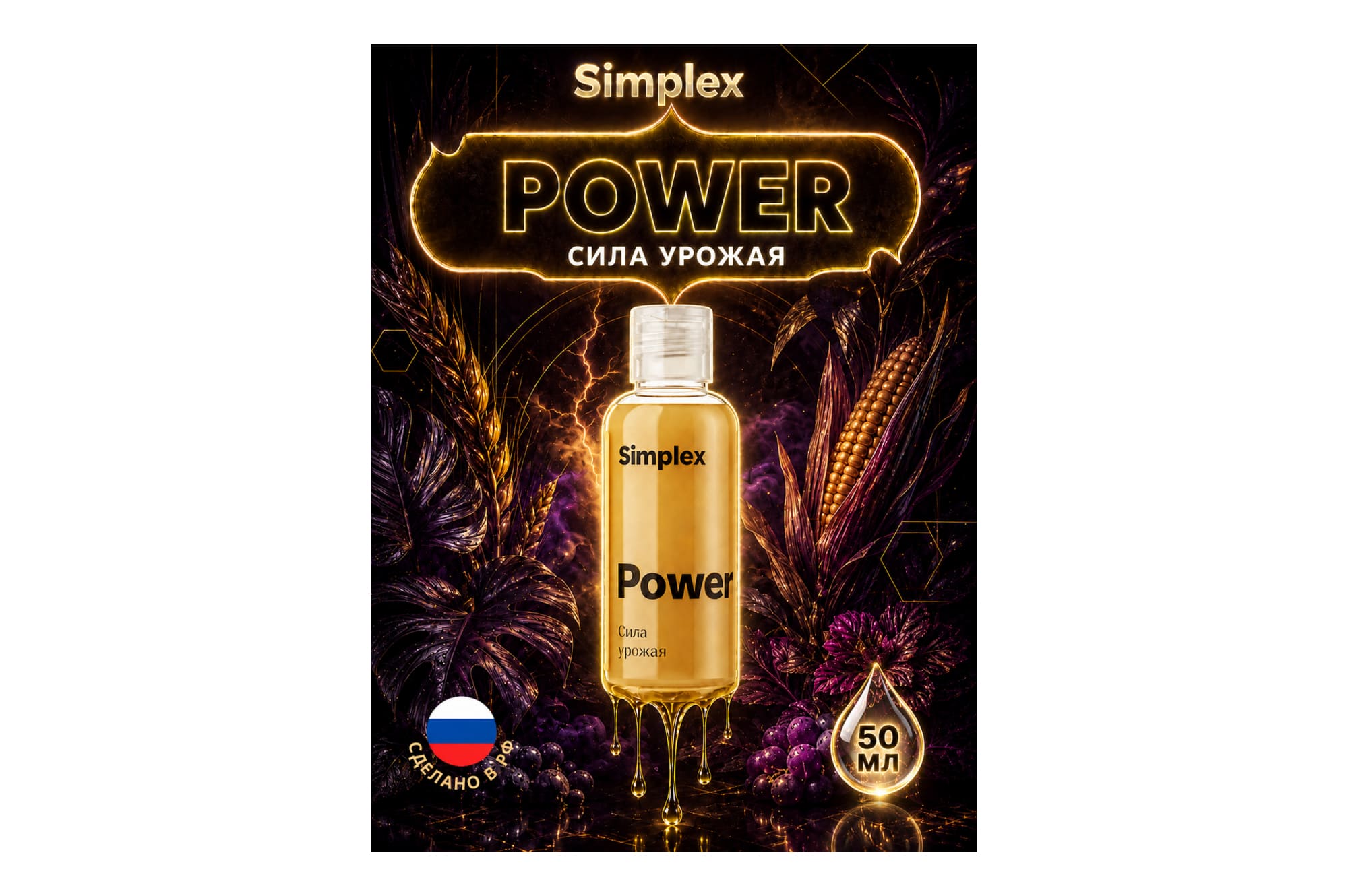 Simplex Power 50 мл