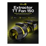 GARDEN HIGHPRO Extractor TT Fan 150