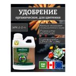 Advanced Nutrients Organics Big Bud 0.25 л