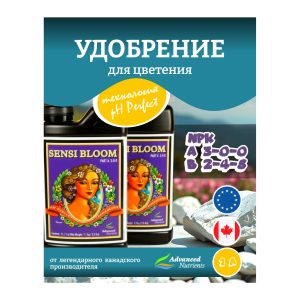 Advanced Nutrients Sensi Bloom A+B (pH perfect) 1 л